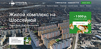 "Строитель"